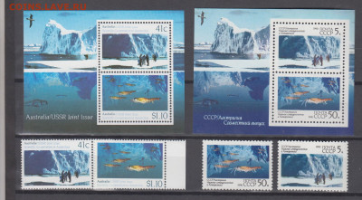 СССР Австралия совм выпуск 1990 ** по фиксу до ухода - 315