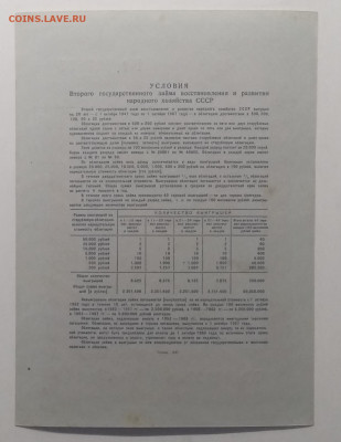  вост.и развития народ.хоз.СССР 1947 г. - IMG_20200629_104904