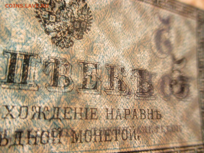 5 копеек 1915-1917 годов. - IMG_9693.JPG