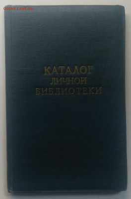 Книга РИ по физиологии,болезнях чумы,холеры,сиб.язвы и др. - IMG_20200629_112434
