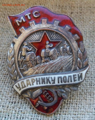 Ударнику полей , оценка - IMG-20200630-WA0000_compress58