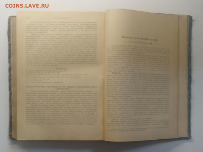 Книга РИ по физиологии,болезнях чумы,холеры,сиб.язвы и др. - IMG_20200629_105956