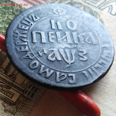 Копейка 1706,07,09 бк - 1593502228554