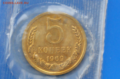 5 коп. 1969 год (наборная) до 06.07 - 14.7.JPG