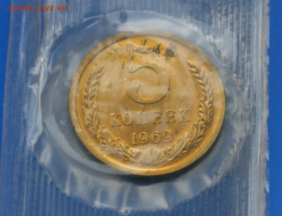 5 коп. 1969 год (наборная) до 06.07 - 14.6.JPG