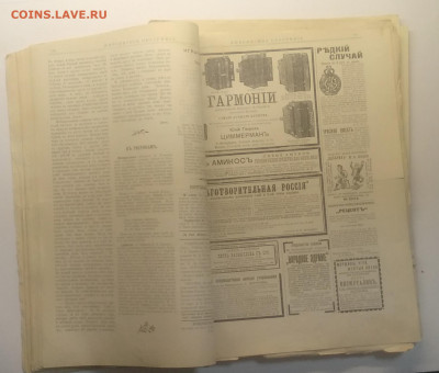 Подшивка (склейка)журнала"Живописное обозрение"1902 г. - IMG_20200629_103330