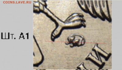 5 рублей 2009 с-С-5.3А3 подтверждение - Снимок.JPG