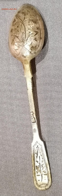ложка чайная серебро - IMG_20200628_232611