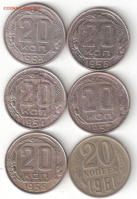 Погодовка СССР: 20к 1953,54,55,56,57,1961 ФИКС 06 - 20к-1953-57, 61 Р  06