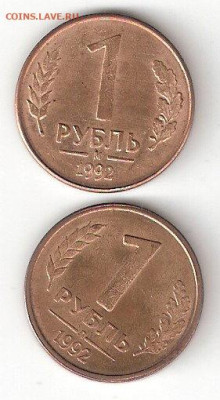 Погодовка СССР: 20к 1953,54,55,56,57,1961 ФИКС 06 - 1руб -1992М,1992Л р Б