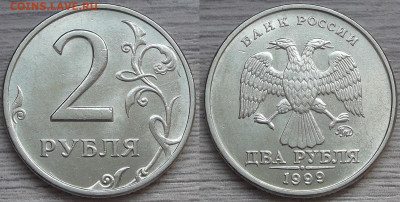 2 рубля 1999 год ММД (AU) до 2 июля в 22.00 - red3224233.JPG
