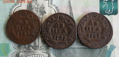 Деньга 1735,37,38 год До 5.07.20г 22.00 МСК - 1