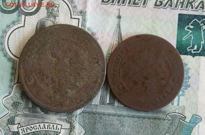 3 и 5 копеек 1874 года До 5.07.20г 22.00 МСК - 2