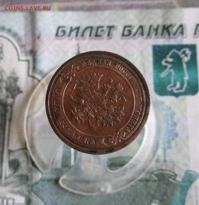 1 копейка 1908 СПБ до 5.07.20г 22.00 МСК - 7