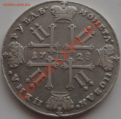 Рубль 1728 год.Оценка. - 045 033