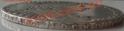 Рубль 1728 год.Оценка. - 045 035