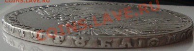 Рубль 1728 год.Оценка. - 045 038