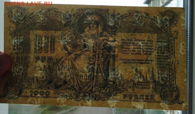 1000 руб 1919 год  UNC  серия ВТ 00005 до 02.07.20 22-00 МСК - IMG_20200630_194142