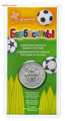 Серия «Российская (Cоветская) мультипликация» - 2