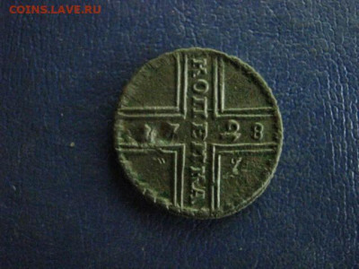 Копейка 1728г. В альбом. До 2.07.2020г. - 016.JPG