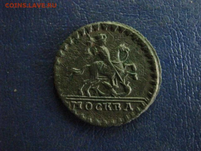 Копейка 1728г. В альбом. До 2.07.2020г. - 014.JPG