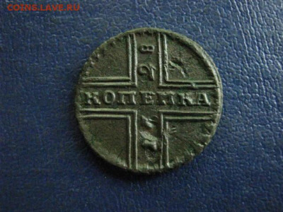Копейка 1728г. В альбом. До 2.07.2020г. - 011.JPG