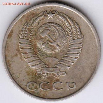 20 копеек 1961 г. до 06.07.20 г. в 23.00 - 006