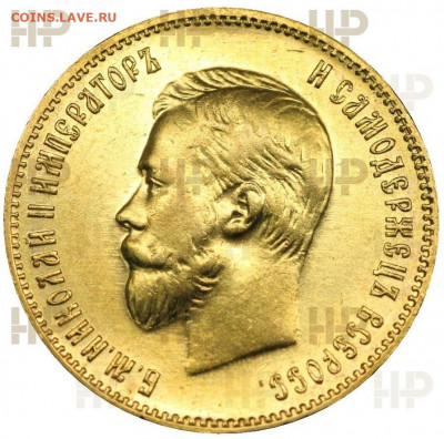 10 руб. 1909 ЭБ MS62 в слабе ННР, сертификат, до 21:00 05.07 - аверс