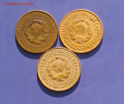 3 копейки 1929,32,33 до 04.07.20г. 22.00ч. - 3 коп 3 шт
