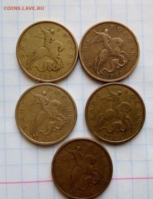 50 коп 1999 М. 5 шт. До 2.07. В 21-00 МСК. - i (19)