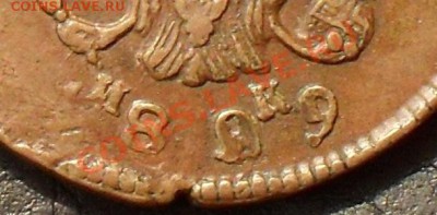 1 и 2 копейки 1829 года ЕМ - SDC17256.JPG