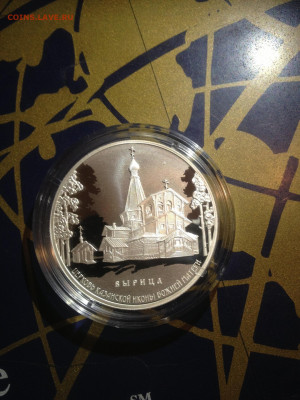 3 руб. Церковь Казанской Иконы Божией Матери Вырица, 2018 до - qZPXpr6cgB0