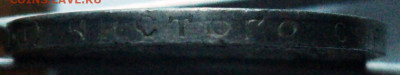 50 копеек 1922 года.До 4.07 22-00 - DSC07116.JPG