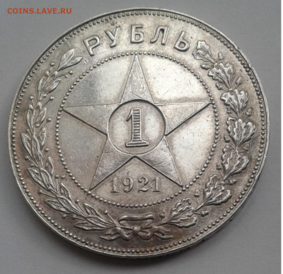 1руб. РСФСР 1921г. АГ Серебро до 5.07.20г. 22:00 - 20200630_184438