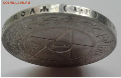 1руб. РСФСР 1921г. АГ Серебро до 5.07.20г. 22:00 - 20200630_184606