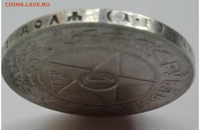 1руб. РСФСР 1921г. АГ Серебро до 5.07.20г. 22:00 - 20200630_184609