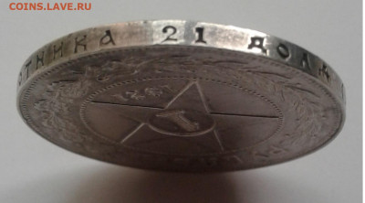 1руб. РСФСР 1921г. АГ Серебро до 5.07.20г. 22:00 - 20200630_184621