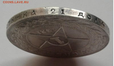 1руб. РСФСР 1921г. АГ Серебро до 5.07.20г. 22:00 - 20200630_184632