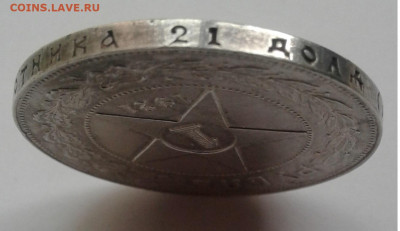 1руб. РСФСР 1921г. АГ Серебро до 5.07.20г. 22:00 - 20200630_184635