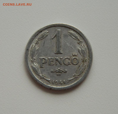 Венгрия 1 пенго 1941 г. до 06.07.20 - DSCN9968.JPG