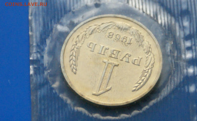 1 р. 1968 г. (наборный) до 06.07.19 - 19.5.JPG