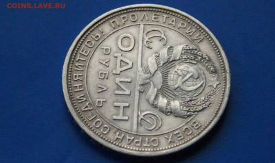 1 рубль 1924 г. до 06.07 - 34.7.JPG