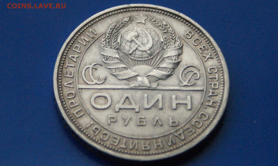 1 рубль 1924 г. до 06.07 - 34.6.JPG