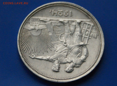 1 рубль 1924 г. до 06.07 - 34.4.JPG