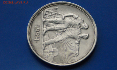 1 рубль 1924 г. до 06.07 - 34.3.JPG