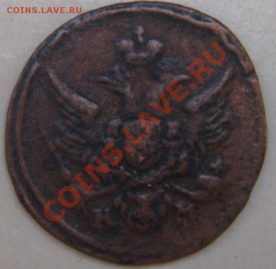 Полушка 1804 КМ оцените пожалуйста - DSCN4573.JPG