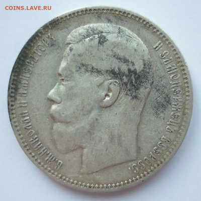 Рубль 1896 АГ до 03.07 (пятница) в 22-00 МСК - P1240442.JPG