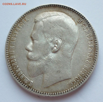 Рубль 1898 АГ до 03.07 (пятница) 22-00 МСК - P1240479.JPG