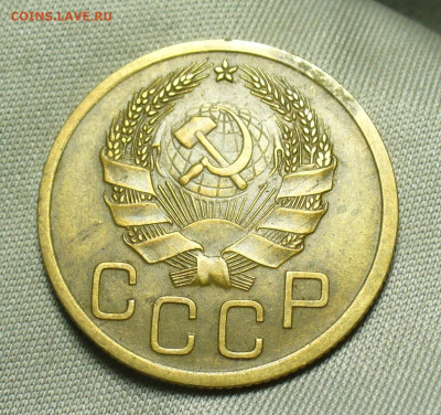 3 копейки 1935 года Новый тип До 03.07.20 в 22.00 МСК - P1550920.JPG