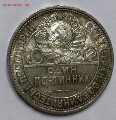 50 копеек 1925. UNC - 742D3E2D-806D-402A-B926-7AA993C6149F